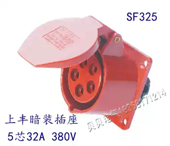 Shangfeng SFE industrial waterproof plug and socket SF-325 five pole 32A industrial aviation concealed socket
