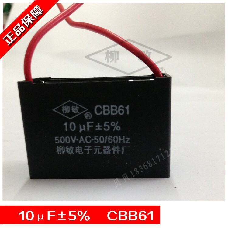 Quality willow-sensitive capacitive CBB61-10UF electric fan exhaust fan exhauster ventilator start capacitor