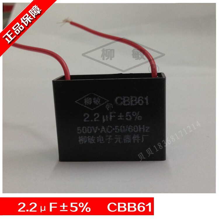 Quality willow-sensitive capacitive CBB61-2 2UF electric fan exhaust fan exhauster ventilator start capacitor