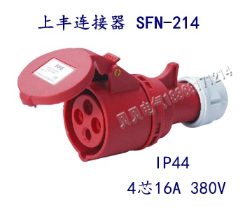 Upper Feng SFE Industrial waterproof socket SFN-214 16A quad core aviation quadrupole new connector socket IP44