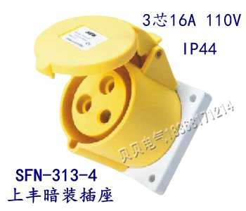Upper Feng SFE Industrial Plug socket SFN-313-4 16A Three-core new concealed socket 110V 4h IP44