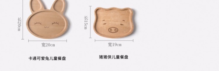 Elm bé dao kéo Tấm gỗ rắn đĩa nhà đĩa ăn sáng Dim sum tấm dễ thương phim hoạt hình trẻ em khay trà gỗ trắc