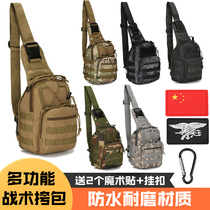 Tactical Small chest bag camouflage satchel riding shoulder bag military fans outdoor mountaineering portable shoulder bag Luya shoulder bag