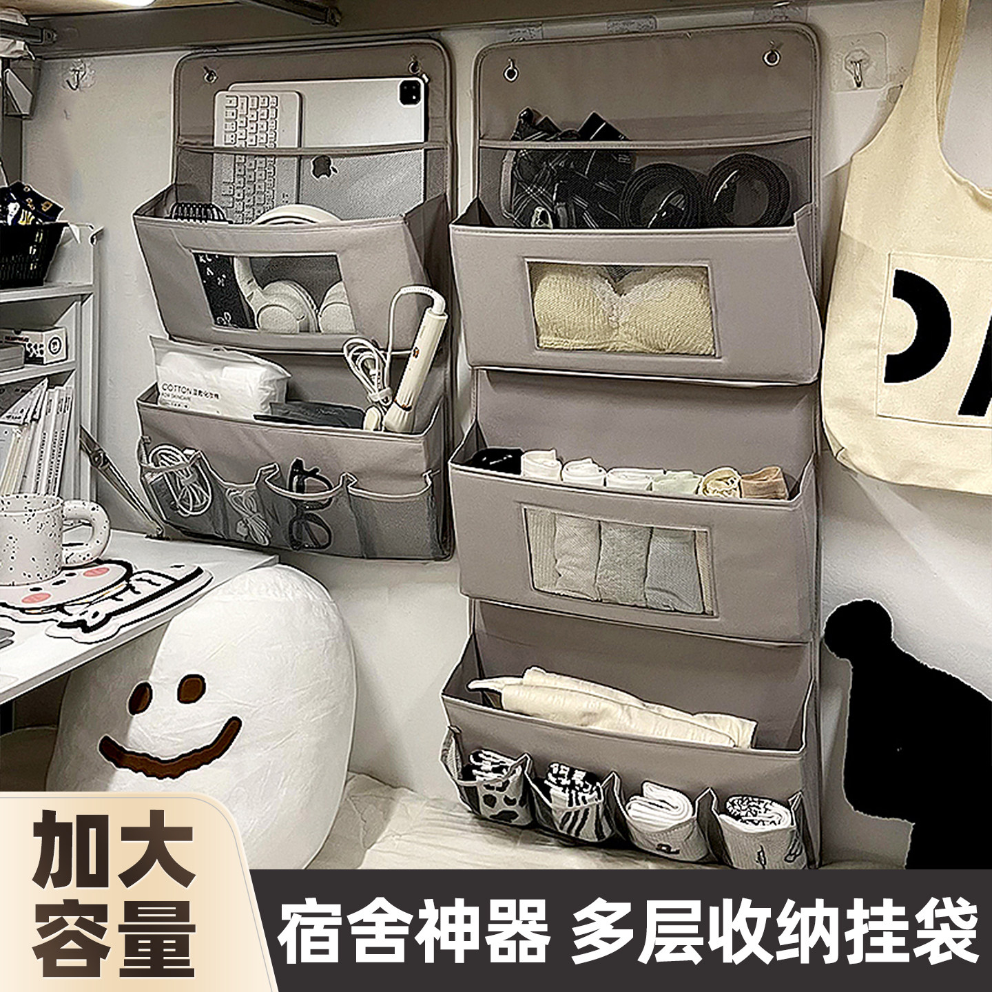收纳袋大学生宿舍床头上铺内衣袜子网兜悬挂式衣柜门后置物袋神器