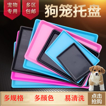 Pet Tray Plastic Thickened Tray Dog Cage Drawer Chassis Dog Cage Feline Cage Tray Pet Peeing Tray Dung Tray