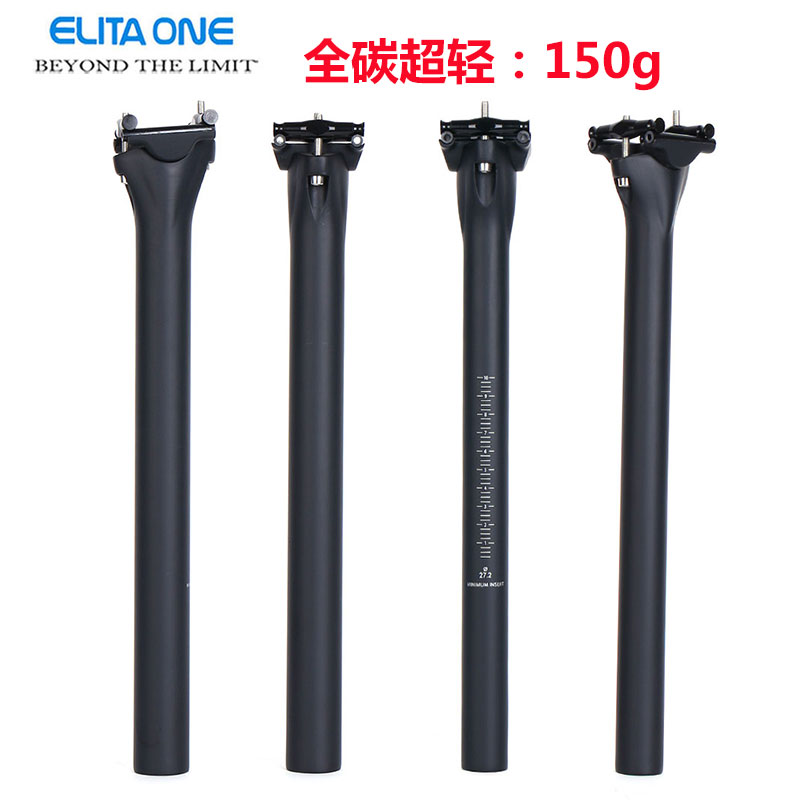 ELITA ONE ROAD BIKE MOUNTAIN BIKE CARBON FIBER SEAT PIPE 27.2 30.9 31.6mm SEAT BAR 150g