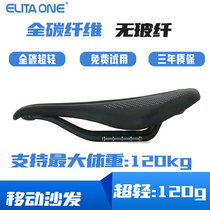 ELITA ONE Mountain Road Bike Short Nose Cushion Super Light 120g Bike Carbon Fiber Comfort Soft Saddle