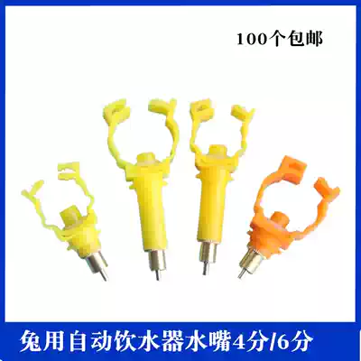 Card drinker for rabbit automatic drinking water mouth breed rabbit mother rabbit cage card type drinking water fountain