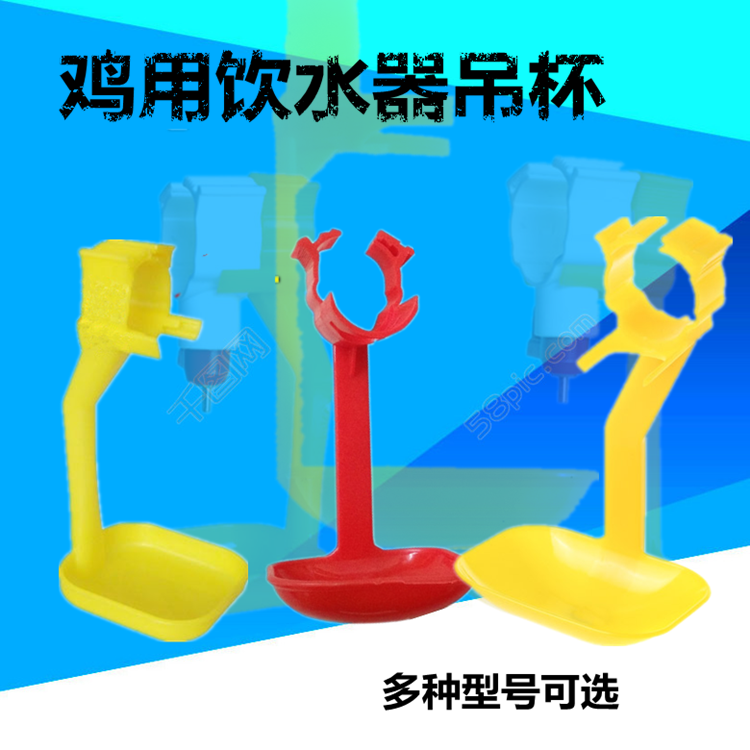 Chicken with water drinker hanging cup 6 in charge of chicken with water drinking water cup Chicken Hanging Cup Chicken Nipple Drinker Hanging Cup