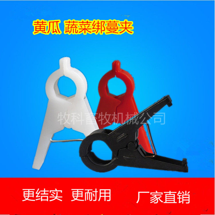 Cucumber Tie-Cranky Clips Hangers Cramps Cramps Cramp Cramp Cramp Cramp Cramp With Cranky Clips And Cramps Snub Clips Downhill Snub Clip