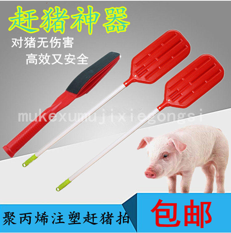 Pig farms use manual pig-catching pigs to beat the pig board to coax the pigs to beat the pigs, the pigsty, the long handle, the pig-to-beat the pig raising equipment