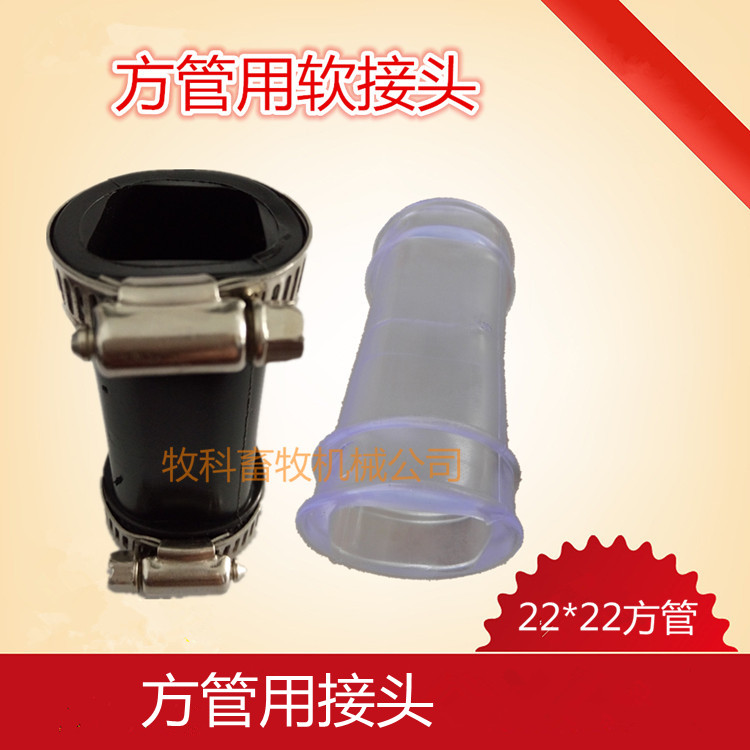 Chicken with water drinker square pipe soft direct square pipe joint water line square pipe direct hoop hoop fixing buckle