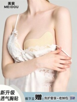 Watsons (New Upgraded 5th Generation) Beauty Dou Eight Holes Breathable Breathing Mango Cup Invisible Seamless Push-Up Breast Sticker for Women