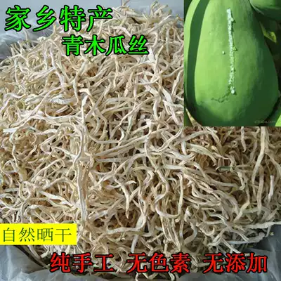 Green papaya silk 2020 fresh Guangxi papaya shredded papaya pickled papaya papaya shredded 500g