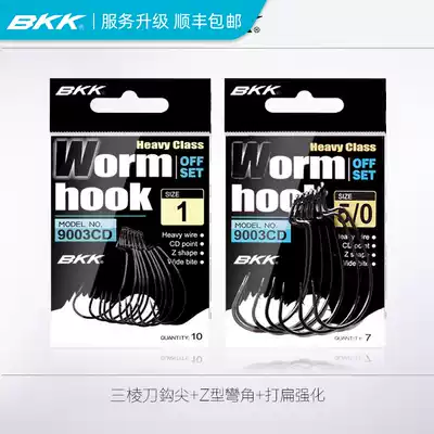 BKK Luya fish hook Crank hook Texas reverse fishing soft insect hook Soft Bait hook wide abdomen narrow abdomen 9003-CD fishing supplies
