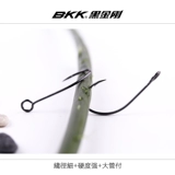BKK Big Tube Payment Stream, Micro -Bject Single Hook 8001 Lu Yaqiao Ut