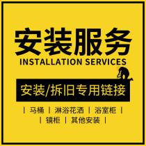 Entrance fee for the upper door of the bath cabinet mirror cabinet (for this stores customer service)