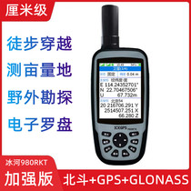 Glacier 980RTK outdoor Beidou GPS locator high-precision dual-mode centimeter-level coordinate measurement and mapping instrument