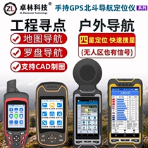 Zhuolin A6A8P20P60 handheld GPS longitude and latitude positioning Beidou navigation outdoor marine ship coordinate trajectory