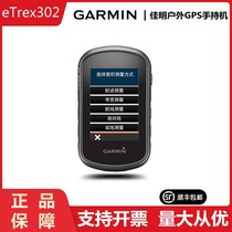 New Garmin eTrex302 touch screen mapping collector handheld GPS navigator outdoor acres measurement