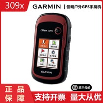 Garmin eTrex309x outdoor handheld GPS longitude and latitude satellite positioning Beidou navigation mumeter