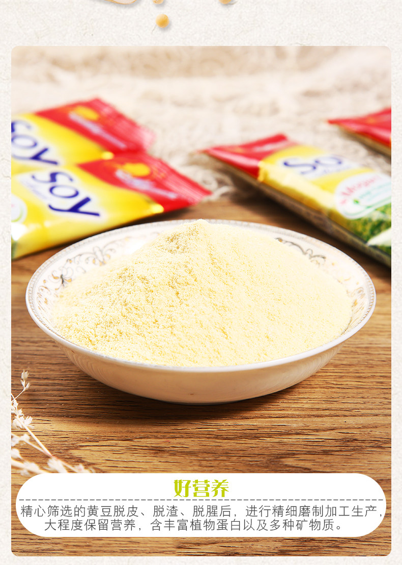 泰国进口 摩岛Mogart Soy 原味豆浆粉 30g*14条 图5