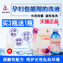  Love gynecology womens private parts care lotion Inflammation cleaning liquid antibacterial sterilization antipruritic deodorant Pregnant women cleaning