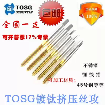 Taiwan Dabao TOSG titanium plating extrusion screw tapping m1 0m1 2m2m3m4m5m6m7m8m10m12 chip free screw tapping