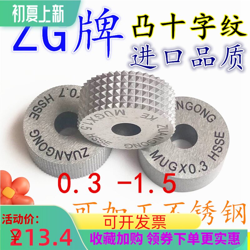 ImportED ZUANGONG square pattern reticulated embossing wheel Cross pattern knurled knife 0.3 0.4 0.5 0.8-1.5