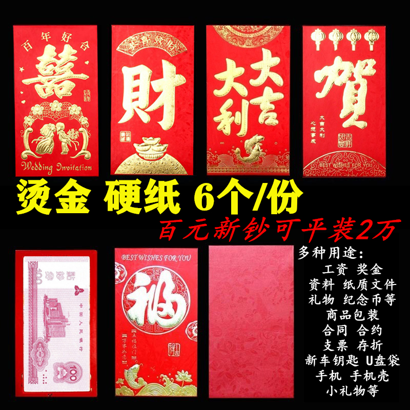 10,000 yuan large red envelope bag wedding change fee New Year's high-end creative profit is seal salary bonus file packaging bag