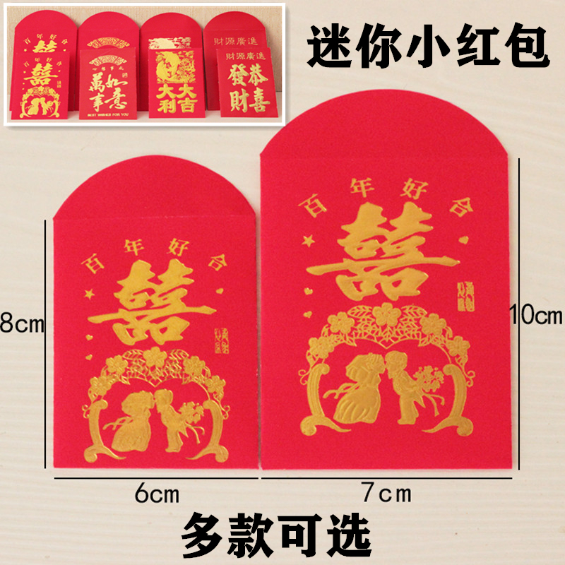 Wedding Lee is a mini red envelope activity red envelope bag∕ wedding door throwing small red envelope wholesale