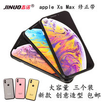 Correction belt large capacity Apple x appearance modified belt transparent film creative IPHOnex shape correction belt primary school students