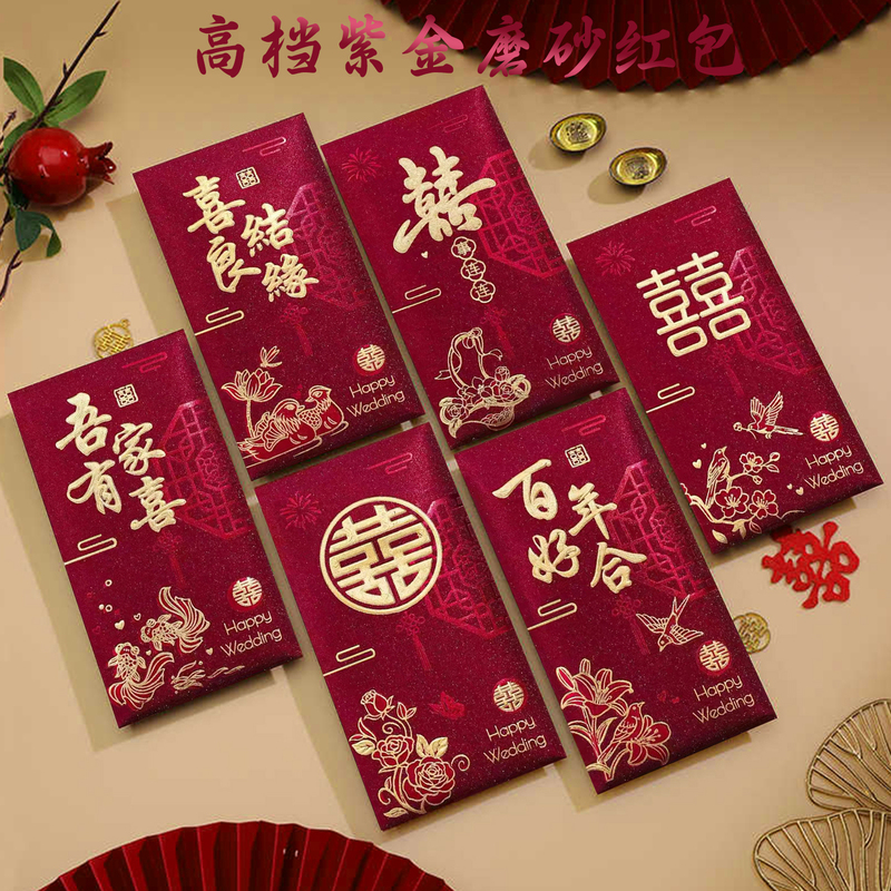 Wedding Red Envelopes, Special for Weddings, New Wedding Red Envelope Bags, Large Thickened Frosted New Style Red Packets for Engagement, Return Gifts