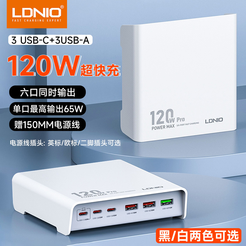 Ldnio Desktop Charger Station 120W Uk Version Hong Kong Edition Fast Charging Head Travel Multi-Port Pd Multi-Function Suitable for Apple iPhone 15 Huawei Xiaomi Tablet