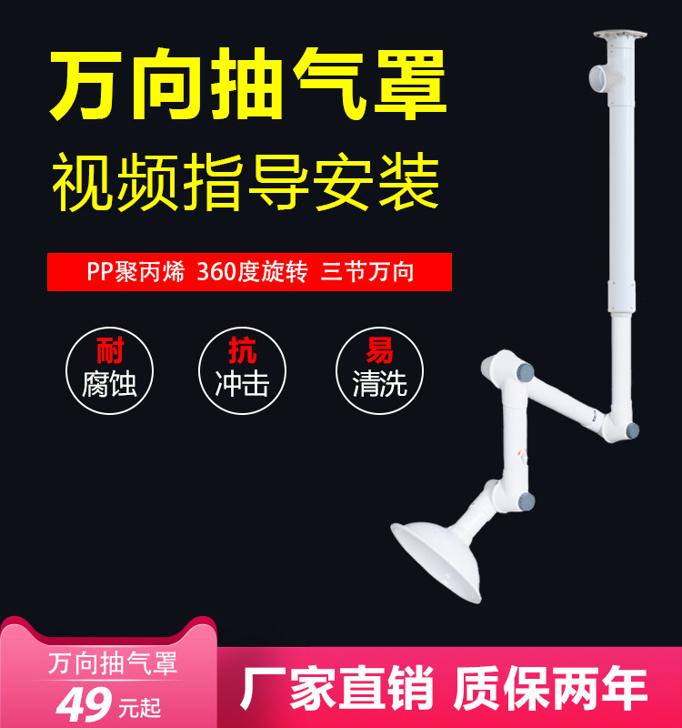 Atomic assay test laboratory pp universal suction exhaust air exhaust suction wind stainless steel ventilation hood