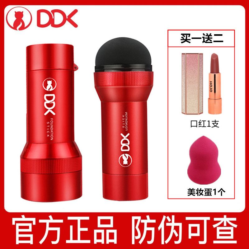 DDK Light Sensation Mushroom Head Powder Bottom Liquid Lasting no Makeup Flawless Moisturizing DD Rod Air Cushion BB Cream Drip Cat