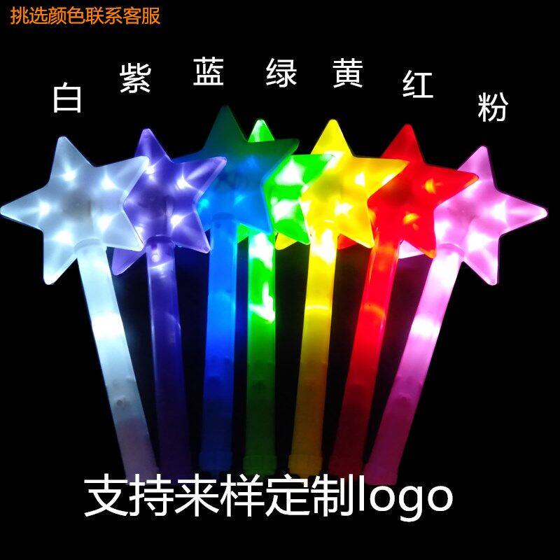 Concert fluorescent stick Star stick Company activity atmosphere props Large five-pointed star flash stick support glow stick