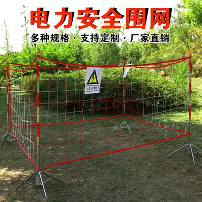 Power safety fence construction isolation network Protective fence insulation temporary blocking site nylon fence warning network