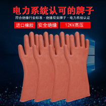 Shuangan 12kv insulated gloves electrical low voltage thin 220v380v anti-electricity 10kv35kv1000v high voltage Special