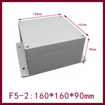 160*160 * 90mm waterproof junction box with fixed ear F5-2 plastic wire tap box