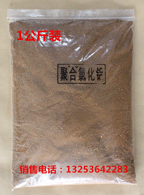 Polyaluminum chloride (PAC precipitant fining agent Evolution water white polyaluminium chloride 1kg packaging