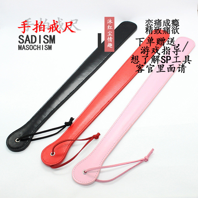 Lending a ruler sp tool board wood clap hands clap sm skin clap sexy clap whipping sm punishment spanking pp ass torture tool