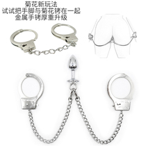Metal anal plug handcuffs sex chain sm bondage anal plug anal taste chrysanthemum back court Female Male