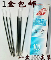 Free Horse 538 Long Ballpoint Pen Core 141MM Core Pull Cover 1 Box 100 Blue Red and Black Available