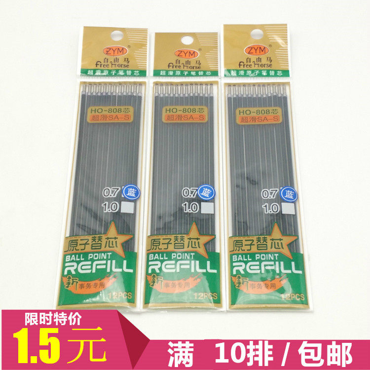 Free horse 808 long ballpoint pen to replace the core 145MM core cupping cover 1 row of 12 10 rows of blue 10 black color