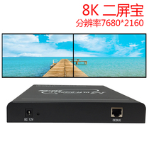 8K multi-screen expander two-screen point-to-point TV splicer box 1 in and 2 out splicing large screen controller