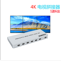 1 in 6 out splicing box 4K TV splicing screen controller video LCD monitor screen HD processor