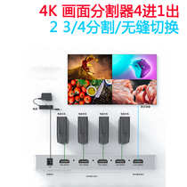 Splitter four in and one out 4K computer hdmi screen splitter 4-port HD video seamless switcher