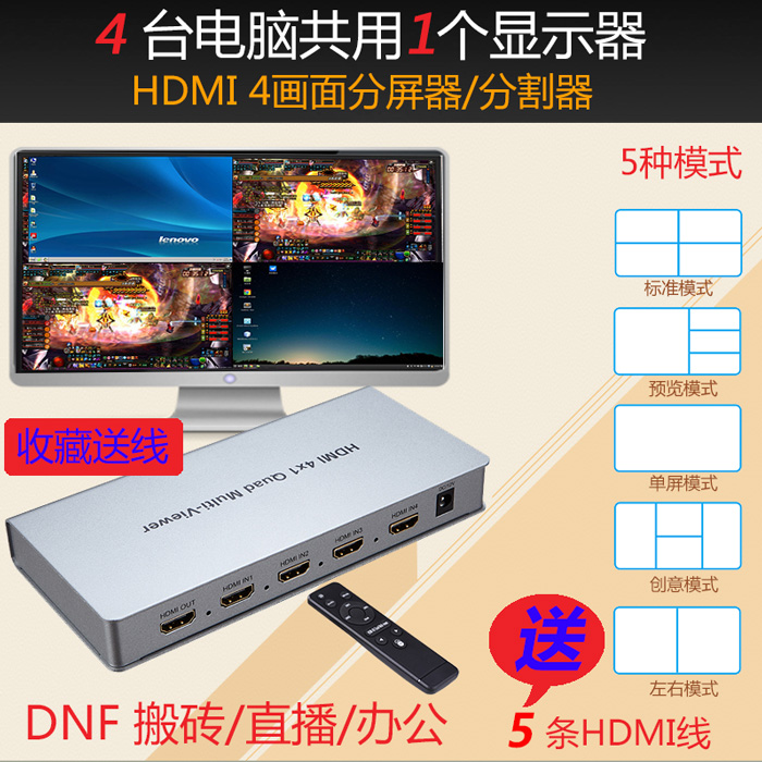 hdmi magic domain splitter four in and one out dnf moving brick 4 screen splitter 4 in 1 out computer screen 4 open 8 open