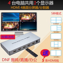 HDMI magic domain splitter four in one out dnf moving brick 4 screen splitter 4 in one out computer screen 4 open 8 open